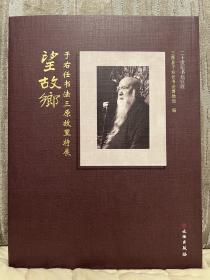 于右任书法作品 望故乡 于右任书法三原故里特展 百年巨匠于右任