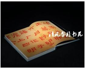 麋研斋印存及福盦印汇 （秋水斋金石丛刊 红色典藏本 16开精装 全三册）