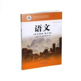语文 :