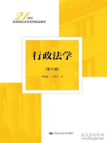 行政法学 大中专文科专业法律