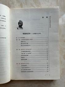 欧洲情爱史