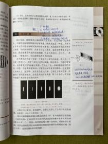 全日制普通高级中学教科书（必修加选修）物理 第三册 理科物理 2005