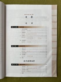 全日制普通高级中学教科书（必修加选修）物理 第三册 理科物理 2005