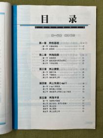 全日制普通高级中学信息技术教科书 信息技术 高中第一册第二册 2004年