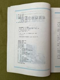 全日制普通高级中学信息技术教科书 信息技术 高中第一册第二册 2004年