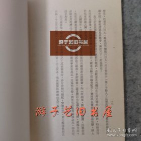 著名爱国教育家《吴在民先生纪念集》吴在民，原名旭，字济芳，号鼎新，开平县(今开平市)