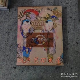 中国美术全集. 民间年画