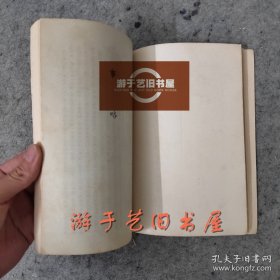 著名爱国教育家《吴在民先生纪念集》吴在民，原名旭，字济芳，号鼎新，开平县(今开平市)