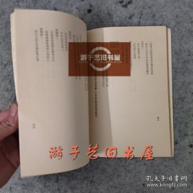 著名爱国教育家《吴在民先生纪念集》吴在民，原名旭，字济芳，号鼎新，开平县(今开平市)