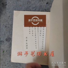 著名爱国教育家《吴在民先生纪念集》吴在民，原名旭，字济芳，号鼎新，开平县(今开平市)