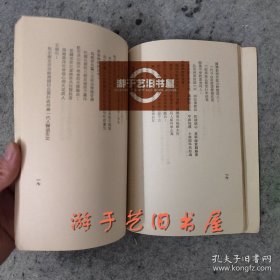 著名爱国教育家《吴在民先生纪念集》吴在民，原名旭，字济芳，号鼎新，开平县(今开平市)