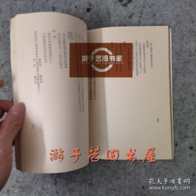 著名爱国教育家《吴在民先生纪念集》吴在民，原名旭，字济芳，号鼎新，开平县(今开平市)