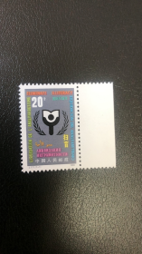 1990年J171 国际扫盲年邮票原胶保真