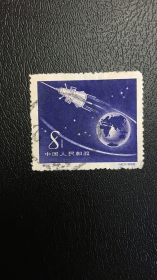 特25 （3－2）苏联人造地球卫星 邮票（ 信销票）