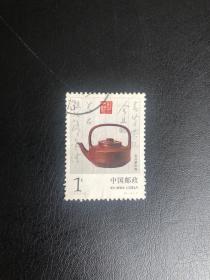 1994-5 宜兴紫砂陶 邮票（4-4）T（信销票）