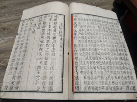 毗尼日用 附言词（中华民国元年刊，版存新都宝光寺藏经楼）