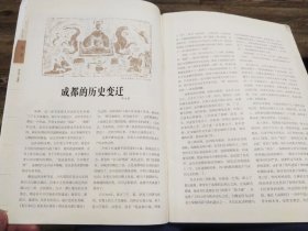 成都文学刊物两本合售：《琴台文艺》（故事版2012.02）、《草堂》（2016.05）
