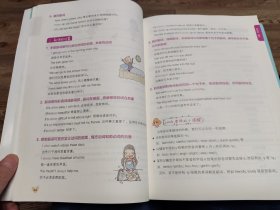 2本合售:趣味图解英语词源、漫画图解小学英语语法