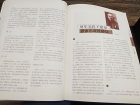 成都文学刊物两本合售：《琴台文艺》（故事版2012.02）、《草堂》（2016.05）