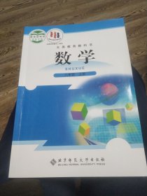 数学. 八年级. 上册