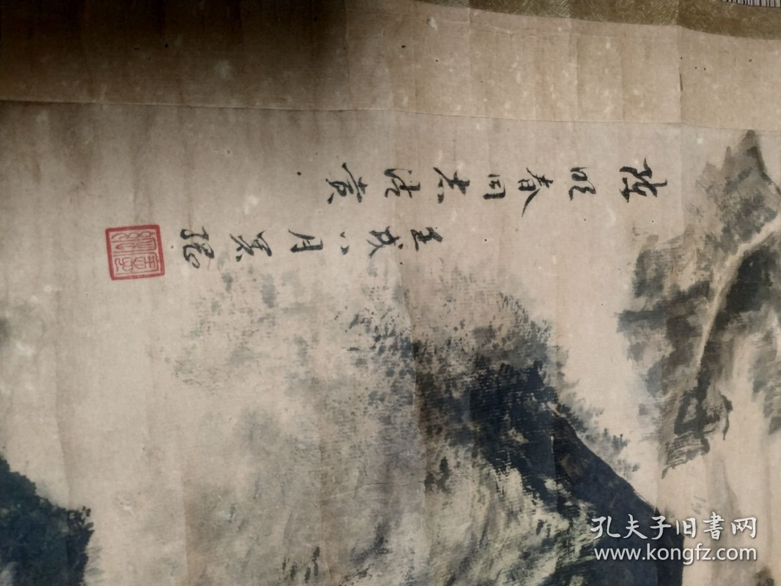 宪刚先生山水画原迹（题：陈明春同志清赏）