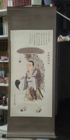 玄奘法师像（复制古画并装裱，大恩撰并写玄奘法师像赞）