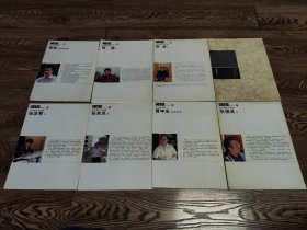 8本合售：《中国书法·当代著名书法家》曾翔卷、张继卷、张锡良卷、邹涛卷、黄坤生卷、张其凤卷、张改琴卷、宿悦卷