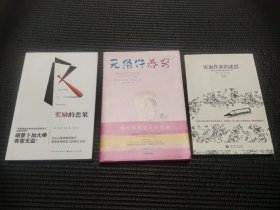 艾尔菲·科恩儿童教育3本合售：奖励的恶果、家庭作业的迷思。无条件养育