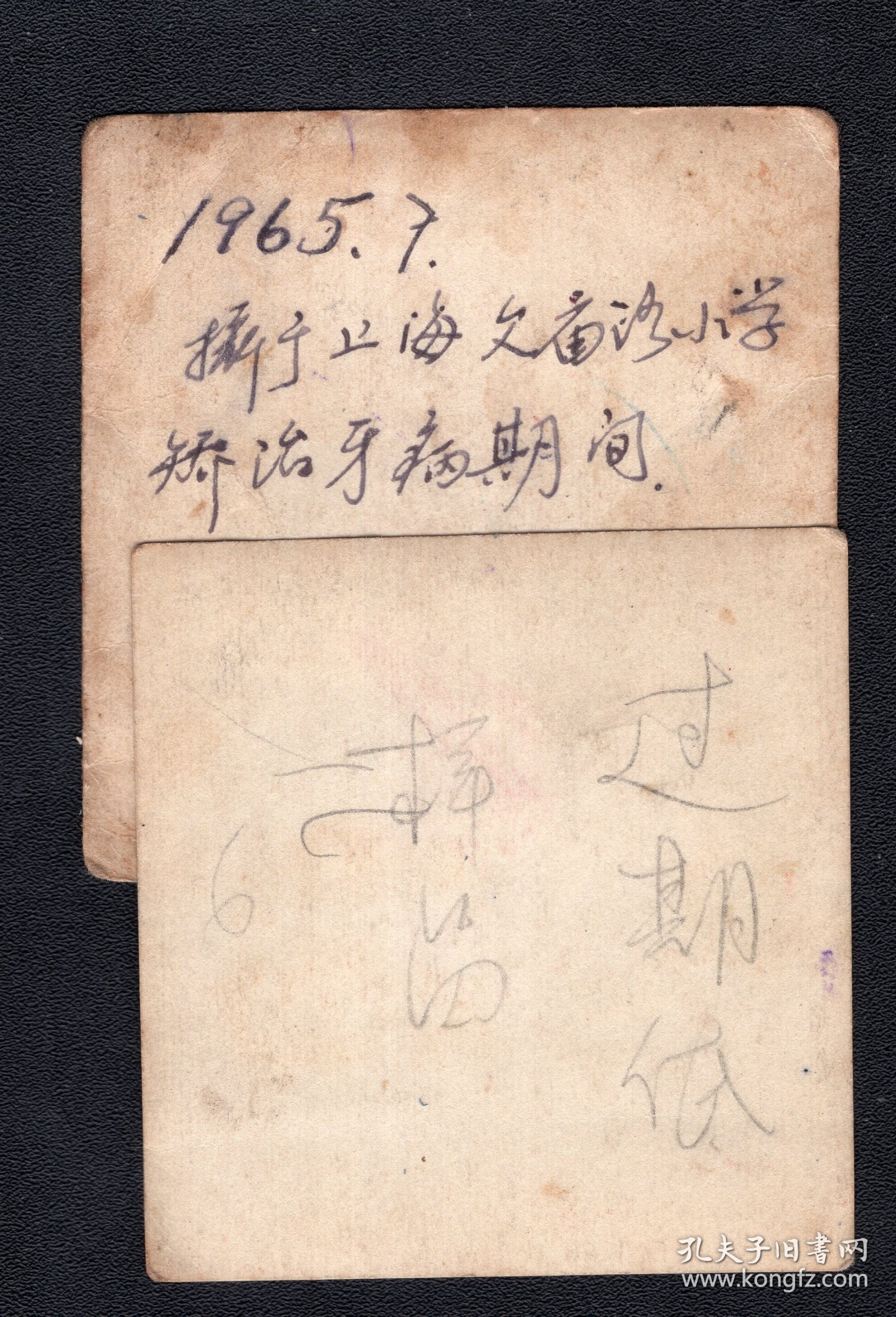 1965年上海老牙医老照片2张(尺寸约6*6.2-6.4*6.5厘米）4568