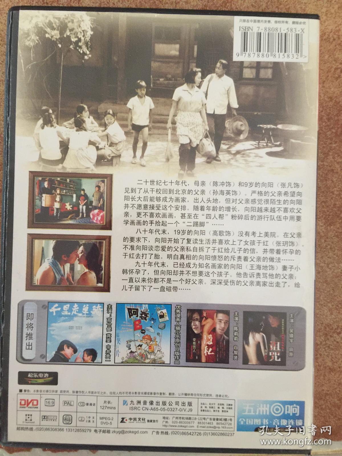 向日葵DVD 正版