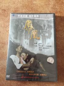 凤凰DVD 正版 全新未拆