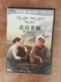 走出非洲DVD9 正版