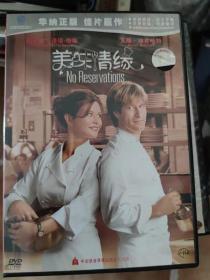 美味情缘DVD 正版