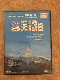 惊爆13天DVD 港版