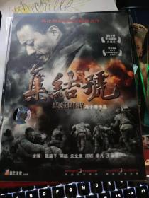 集结号DVD 正版 简装