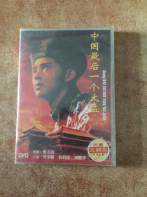 中国最后一个太监DVD 中凯正版