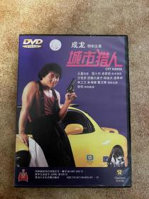 城市猎人DVD 中录德加拉 正版