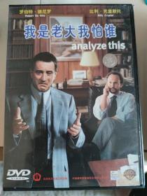 我是老大我怕谁DVD 中录德加拉