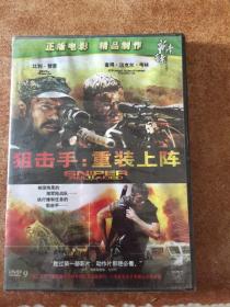 狙击手重装上阵DVD9 正版 全新未拆