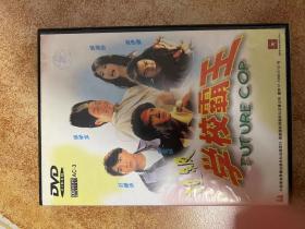 超级学校霸王DVD 中录德加拉正版