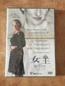 女王DVD 正版 全新未拆