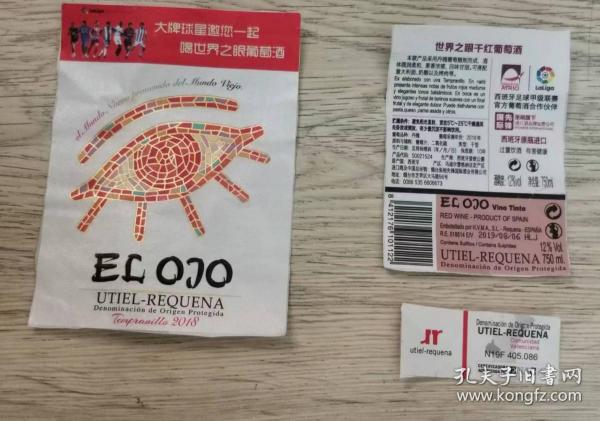 8 412176 101122 EL OJO 世界之眼干红葡萄酒 酒标 瓶身前标 瓶身后标有俩
葡萄酒 酒标 葡萄酒酒标  葡萄酒标
瓶身前标：
LaLiga 大星球邀您一起  喝世界之眼葡萄酒
EL OJO
瓶身前标：长12.5厘米、宽9.4厘米       大约尺寸
瓶身后标 1：世界之眼干红葡萄酒
8412176101122 瓶身后标2：N19F 405.086
实物拍摄
现货
价格：30元