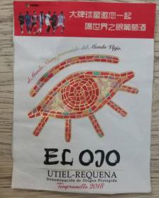 8 412176 101122 EL OJO 世界之眼干红葡萄酒 酒标 瓶身前标 瓶身后标有俩
葡萄酒 酒标 葡萄酒酒标  葡萄酒标
瓶身前标：
LaLiga 大星球邀您一起  喝世界之眼葡萄酒
EL OJO
瓶身前标：长12.5厘米、宽9.4厘米       大约尺寸
瓶身后标 1：世界之眼干红葡萄酒
8412176101122 瓶身后标2：N19F 405.086
实物拍摄
现货
价格：30元