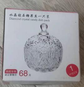 【可以讲价】

水晶钻石糖果盅一只装

Diamond crystal candy dish pack

----------------------------------------------------

杯子：长11.5厘米、宽8厘米          大约尺寸

盒子：长10.5厘米、宽10厘米       大约尺寸

实物拍摄

现货

价格：15元 （包邮）