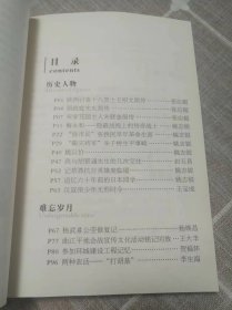 《雁塔文史资料》第十辑