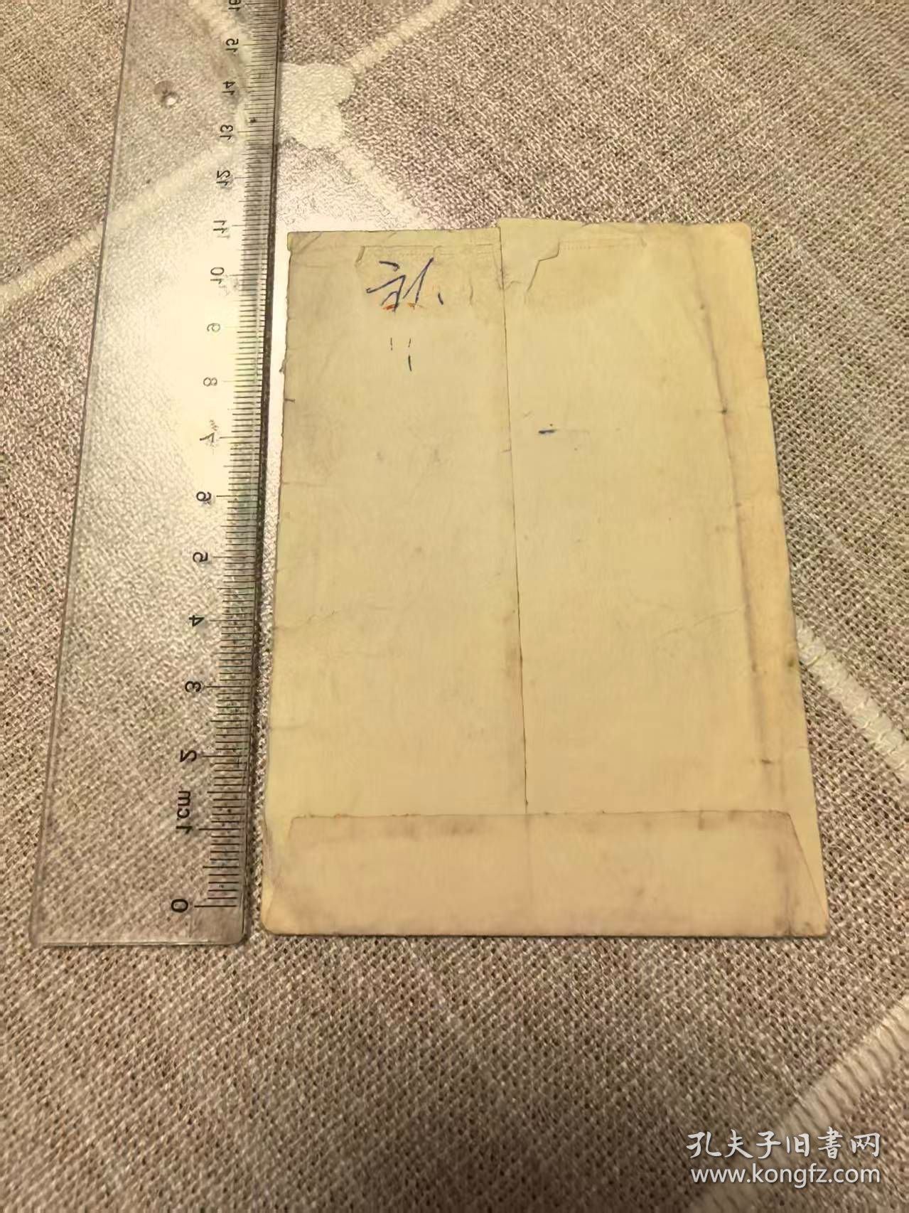 国营文*摄影部照片袋(毛主席语录）