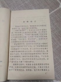 《陕西历史学年鉴》创刊号