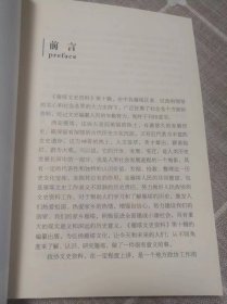 《雁塔文史资料》第十辑