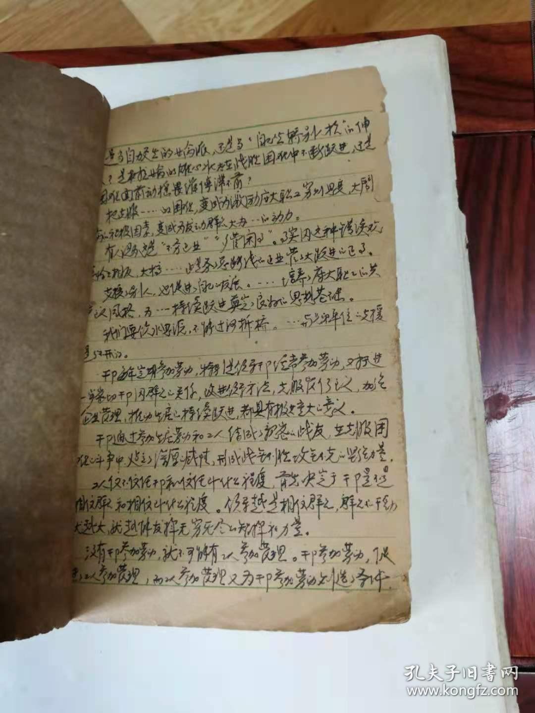 《算术簿》