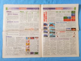 中国集邮报2001年9月份68.69.70.71.73.74共6期.方寸之间包罗万象容纳丰富知识的小百科